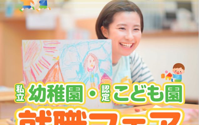 2025年7月 園見学・説明会を開催します | LABO-K学園(からたち